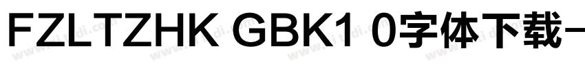 FZLTZHK GBK1 0字体下载字体转换